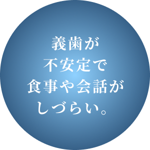 このようなお悩みございませんか？