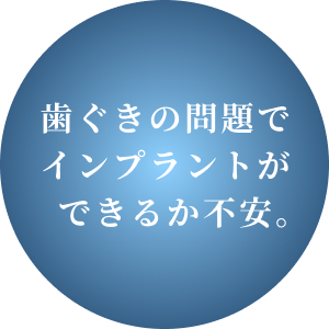 このようなお悩みございませんか？