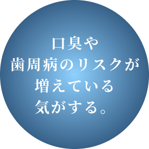 このようなお悩みございませんか？