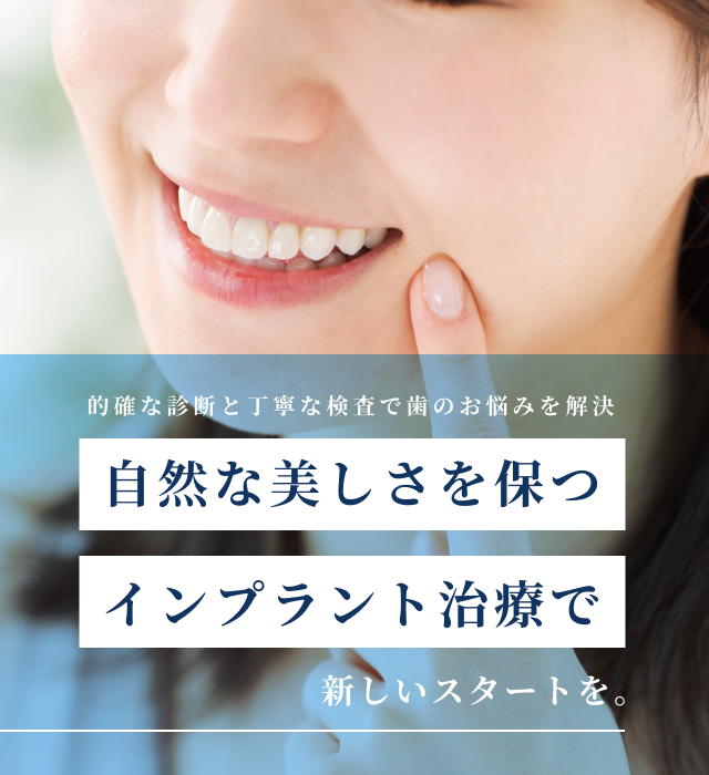 杉田デンタルクリニック