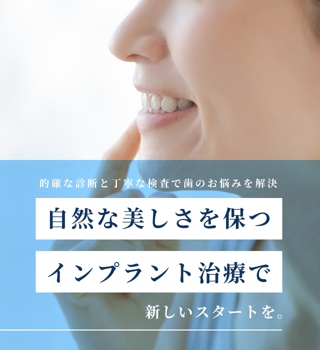 杉田デンタルクリニック